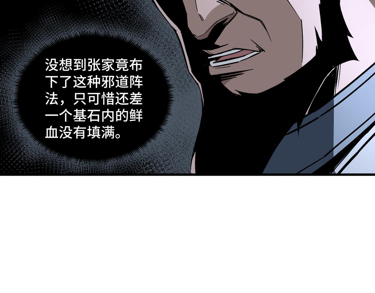 第189话 血煞剑阵65