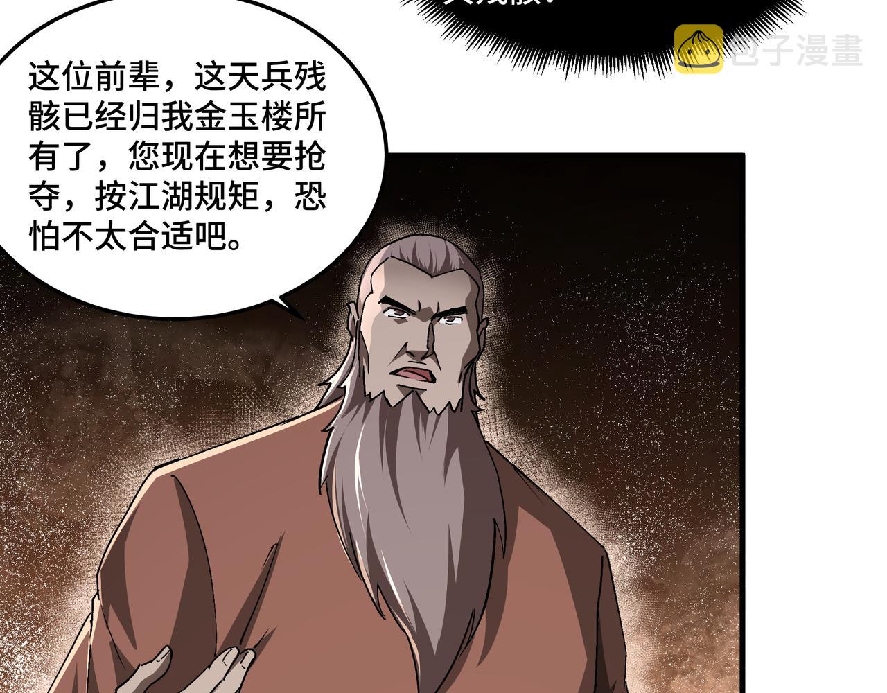 第184话 以大欺小63