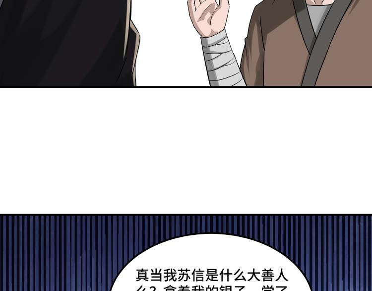 第15话 开始反戈119