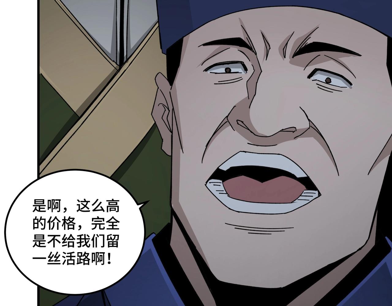 第73话 在商言商23
