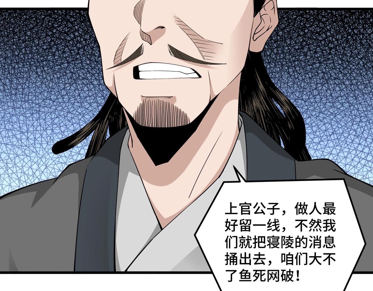 第85话 上官家事61