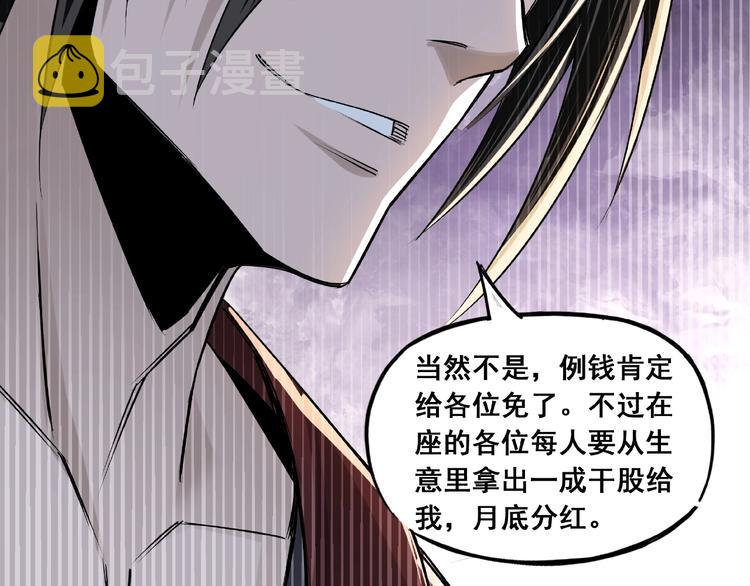第4话 祖传玉镯121