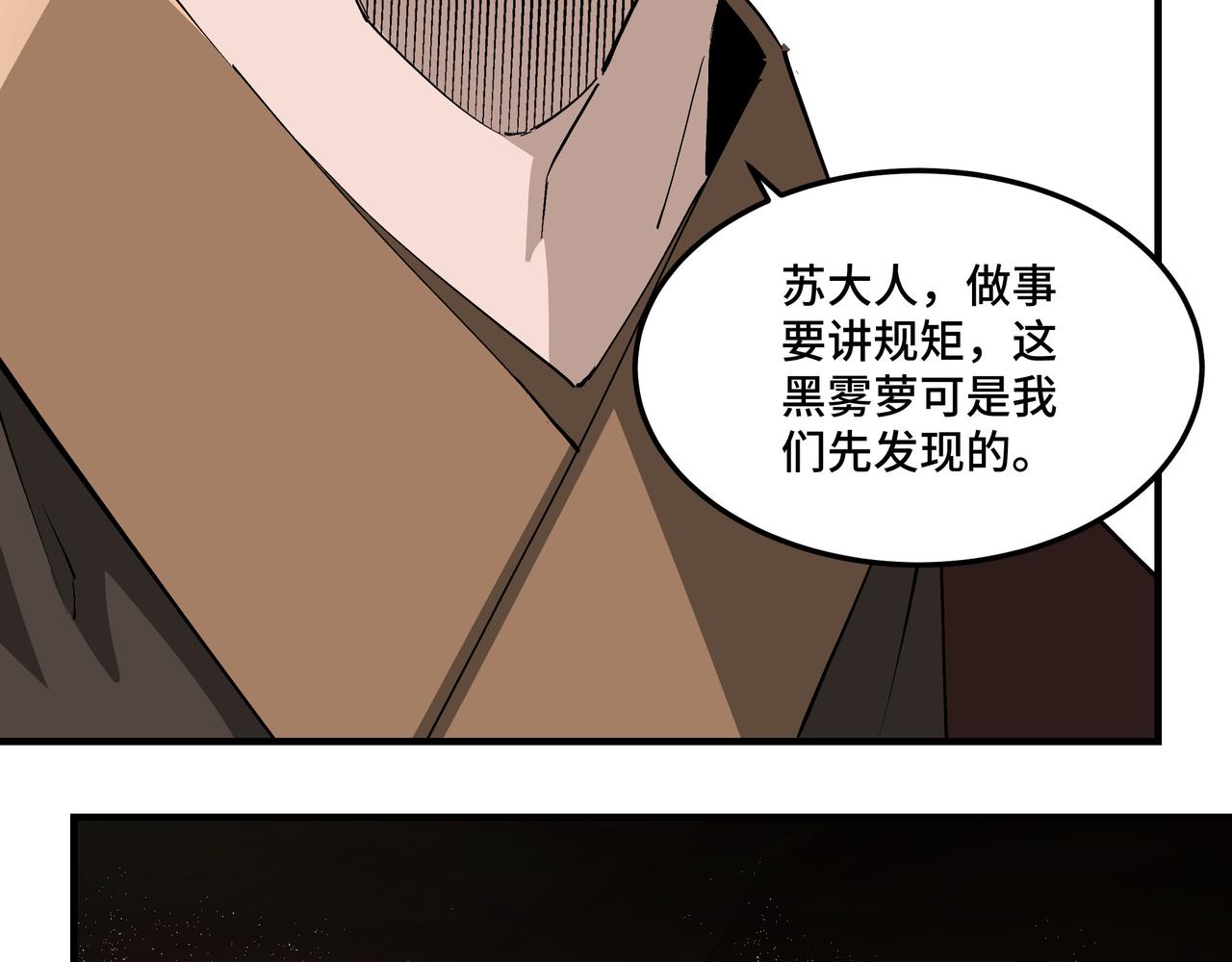 第262话九色莲华20