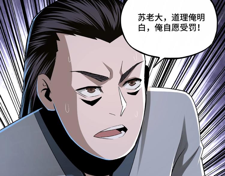 第6话 守我的规矩！102