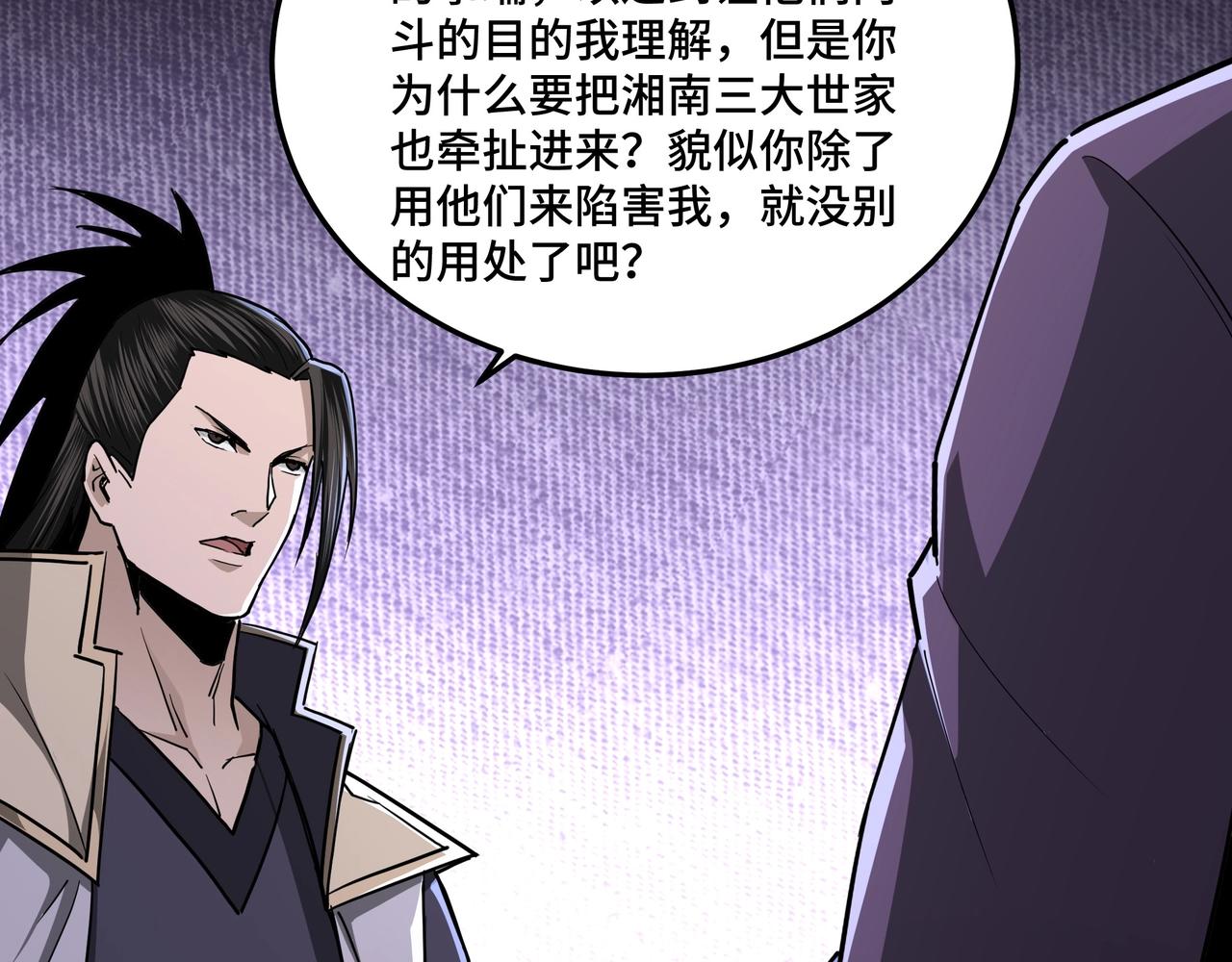 第46话 真凶现身！65