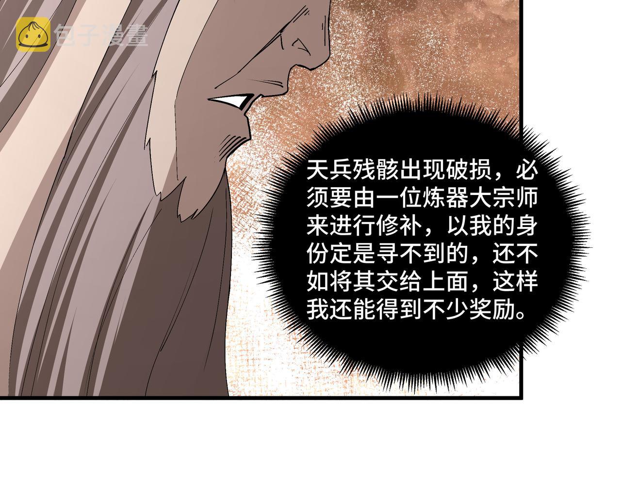 第184话 以大欺小15