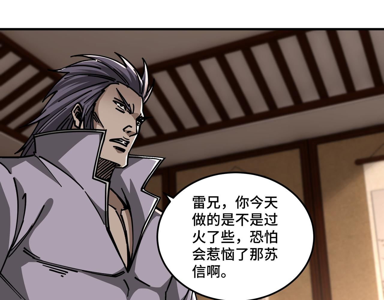 第132话 算计43