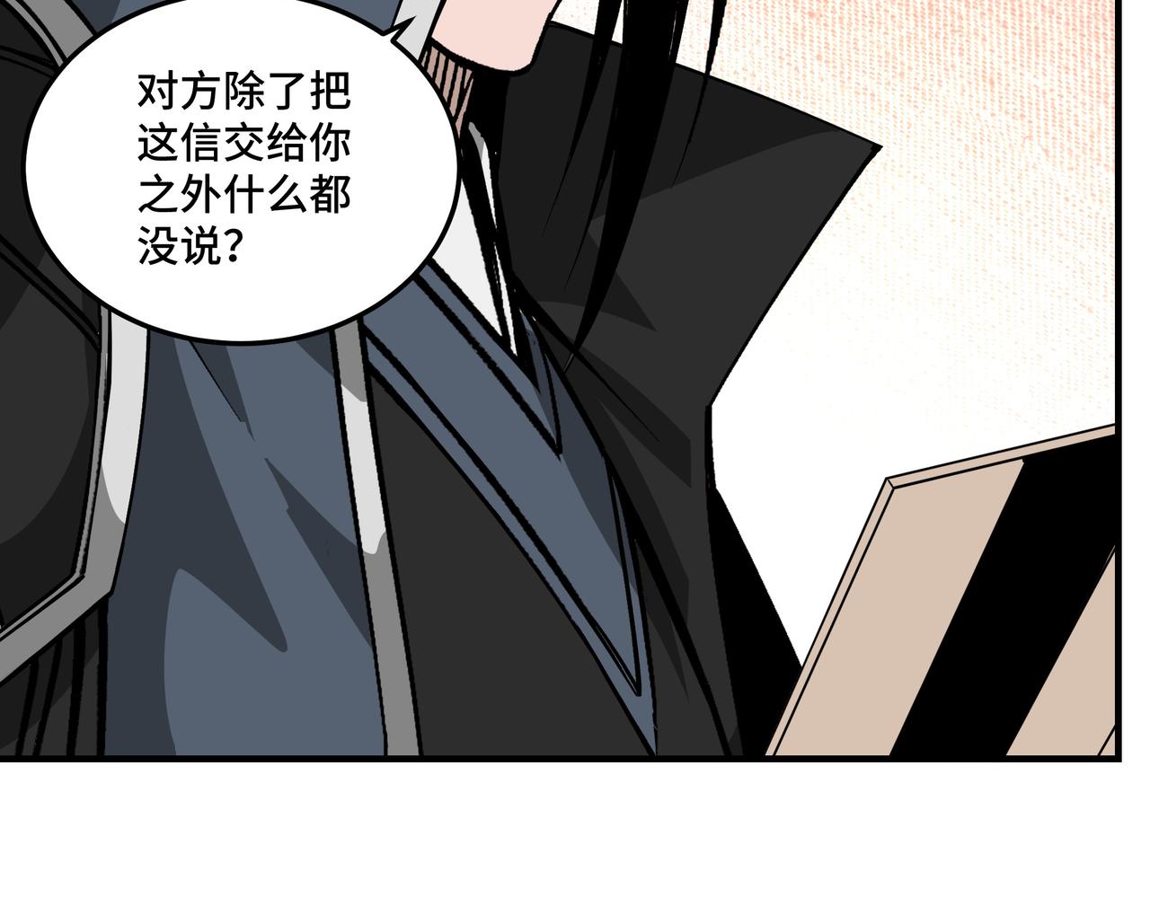 第224话 大战裘百川73