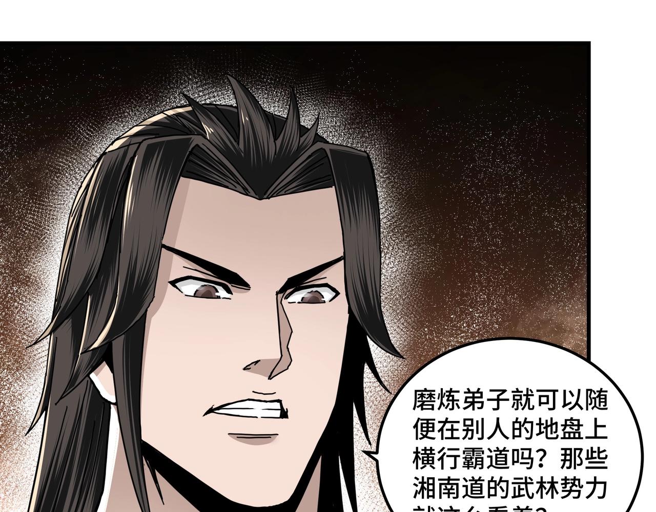 第81话 狄公子17