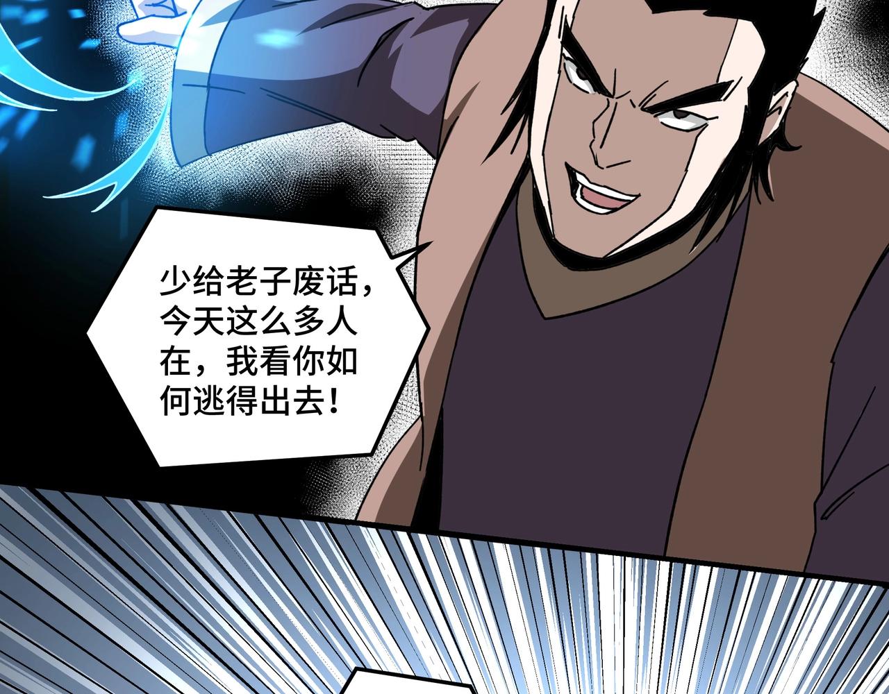第89话 马蜂窝10
