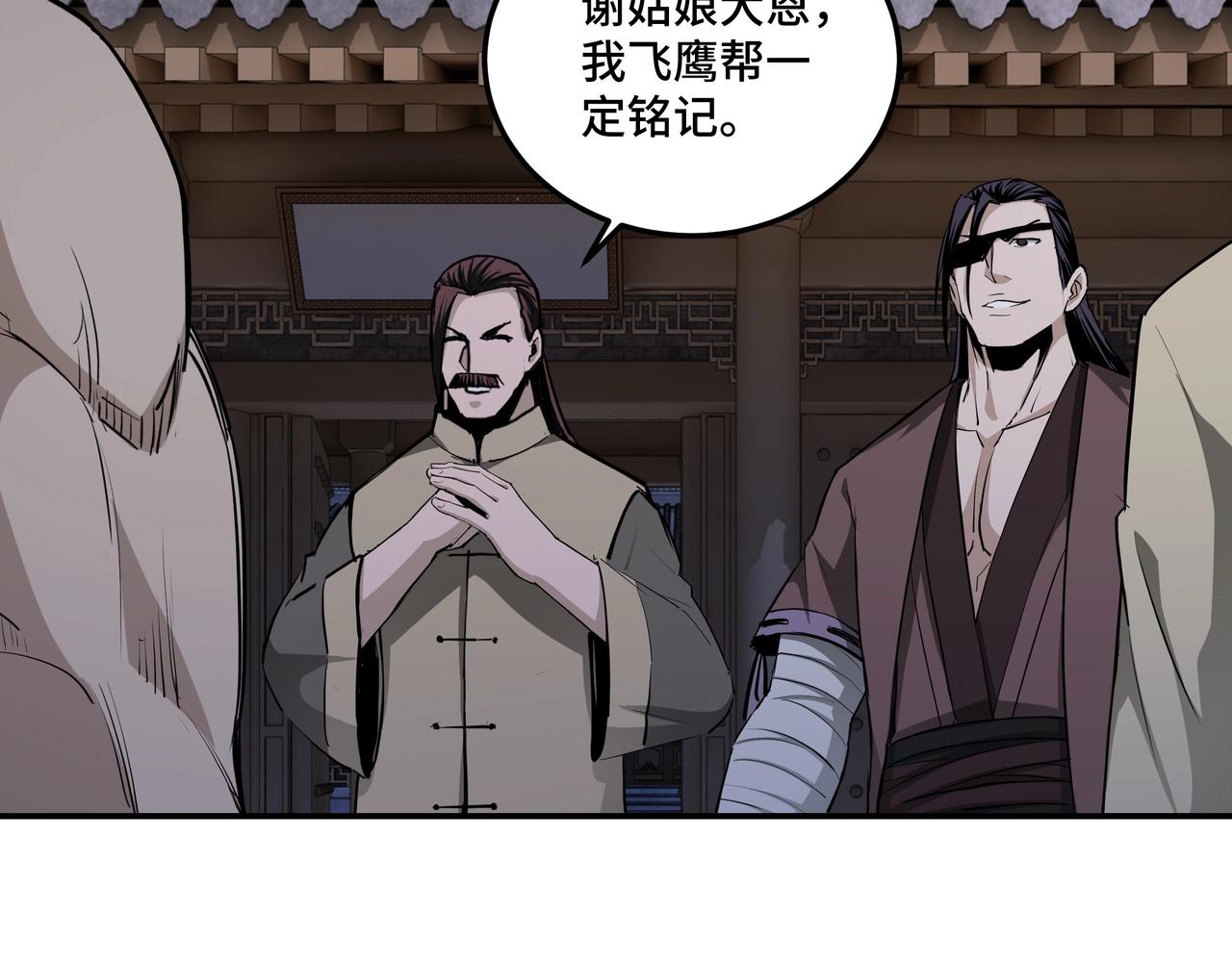 第53话 千里走单骑！44