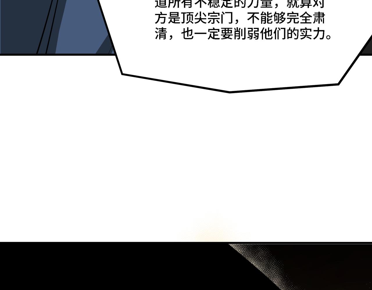 第296话 江湖巨擘81