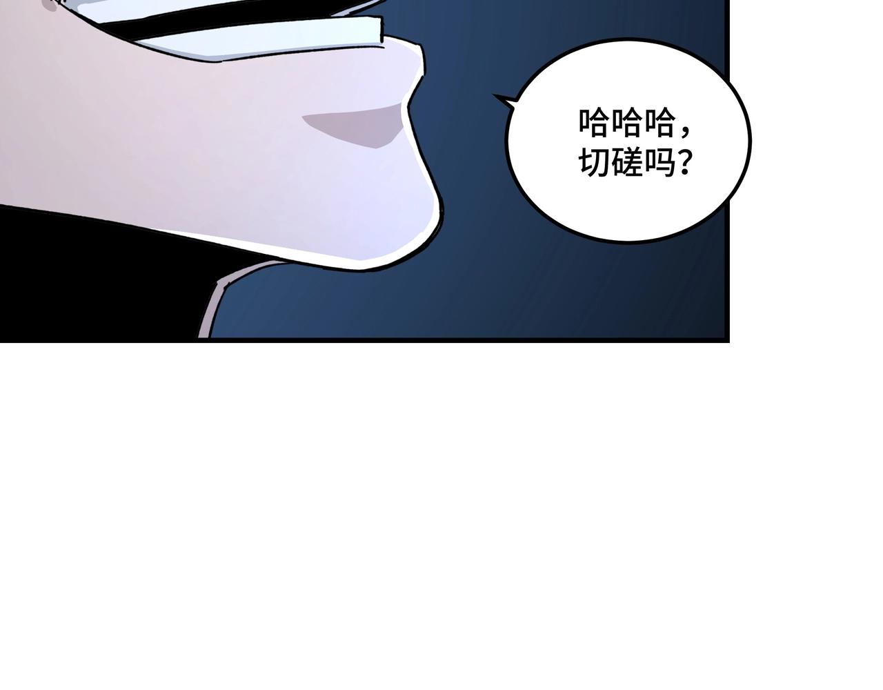 第84话 上官彦卿18