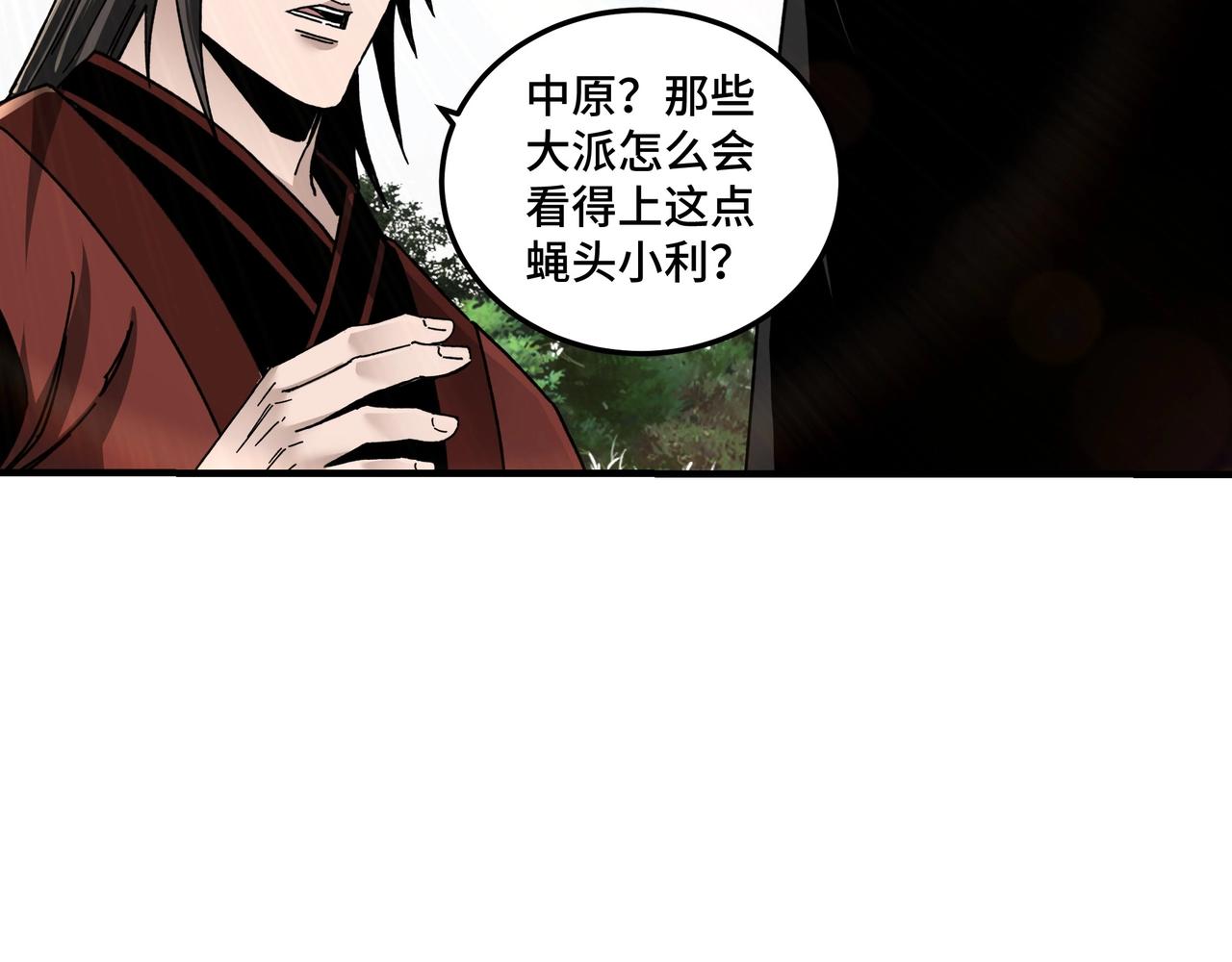 第81话 狄公子13
