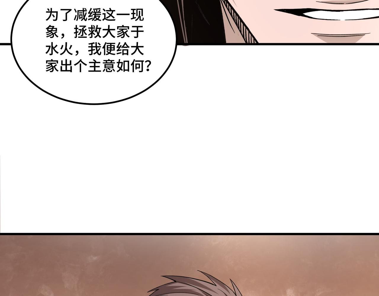 第158话 无规矩不成方圆65