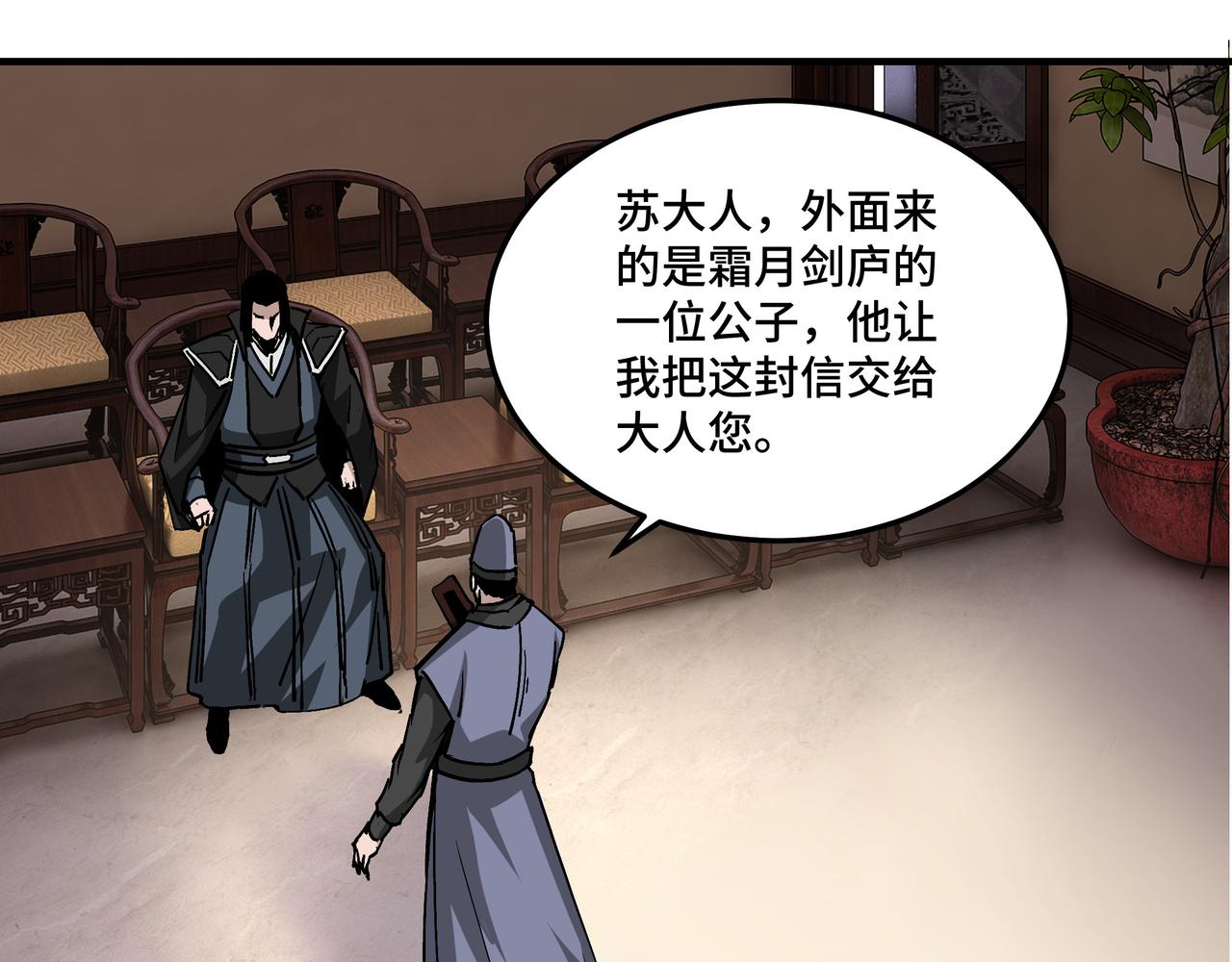 第224话 大战裘百川71