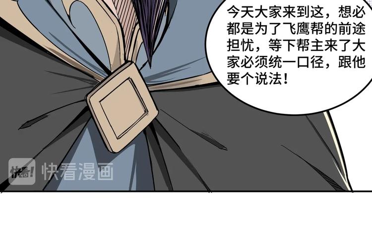 第27话 给我们一个说法！22