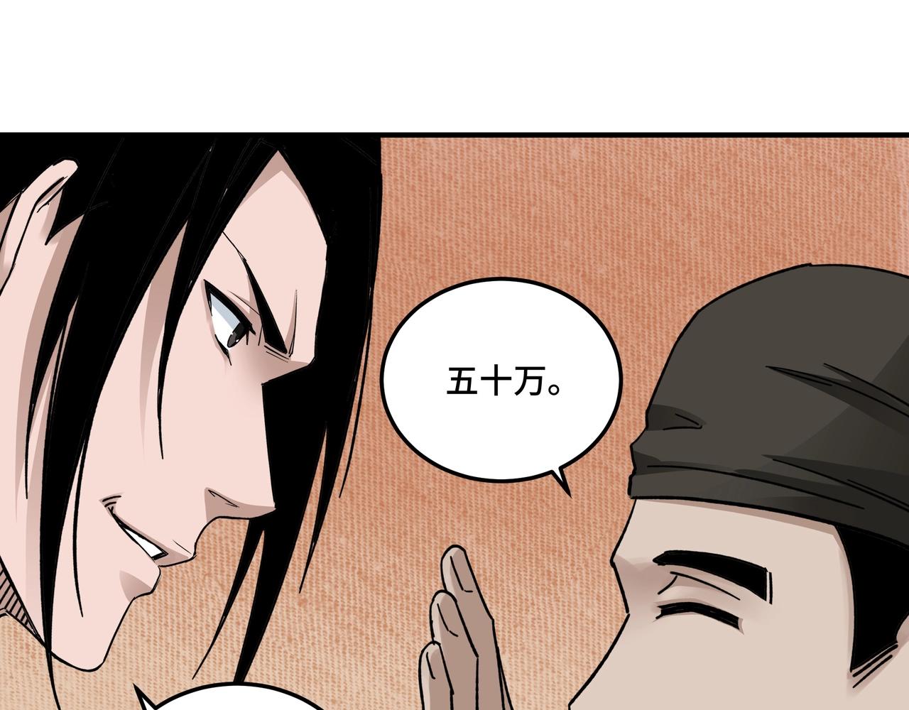 第90话 仇家上门33
