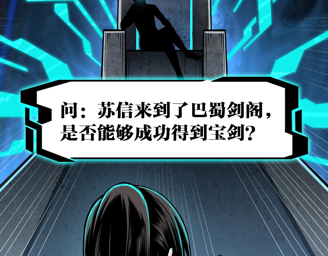 第226话 巴蜀剑阁65