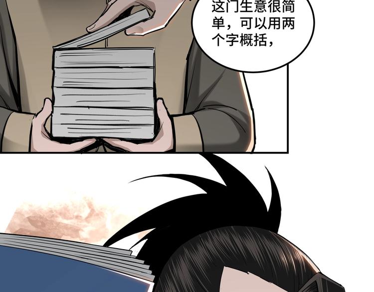 第36话 歃血为盟！78