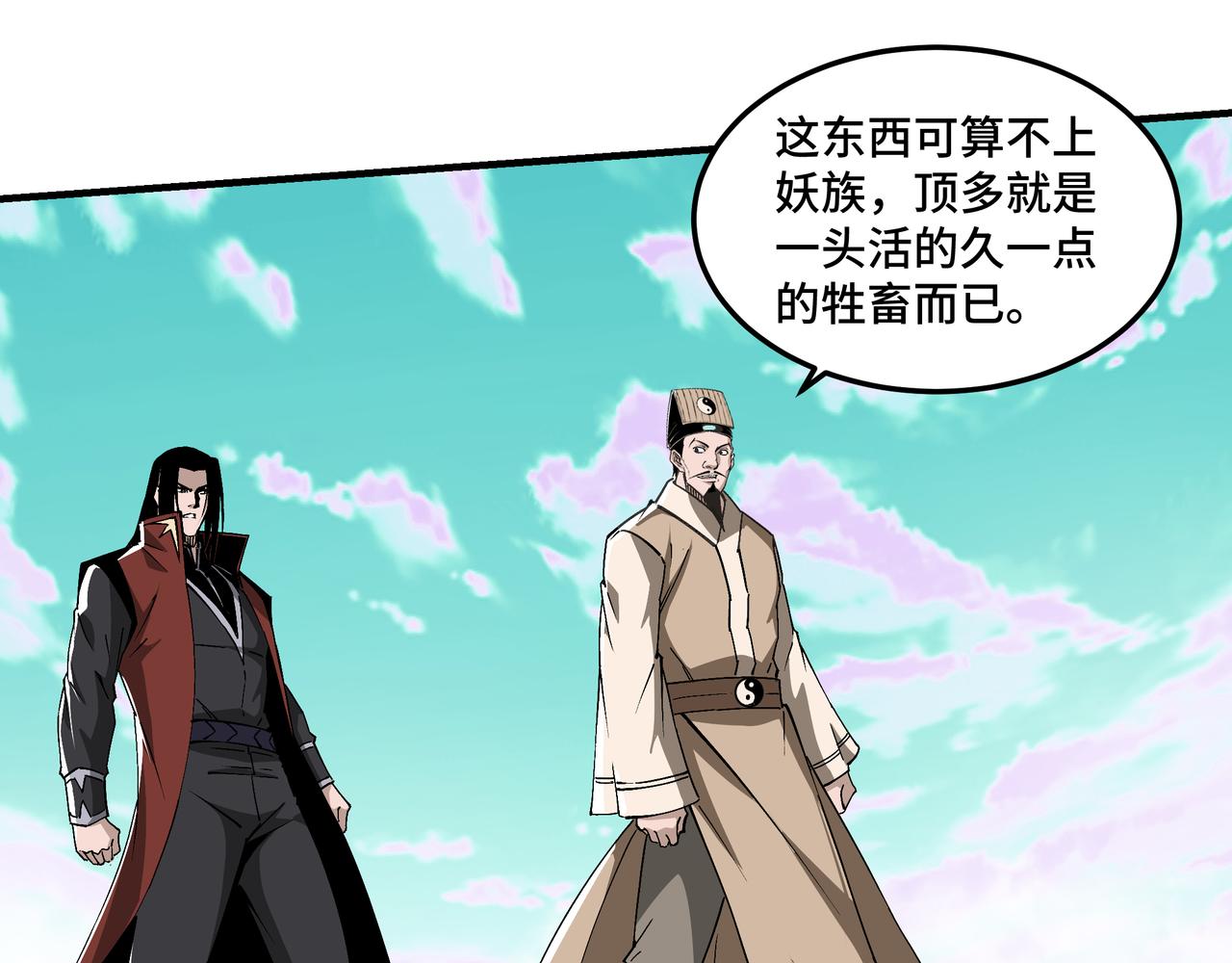 第261话九叶仙灵草30