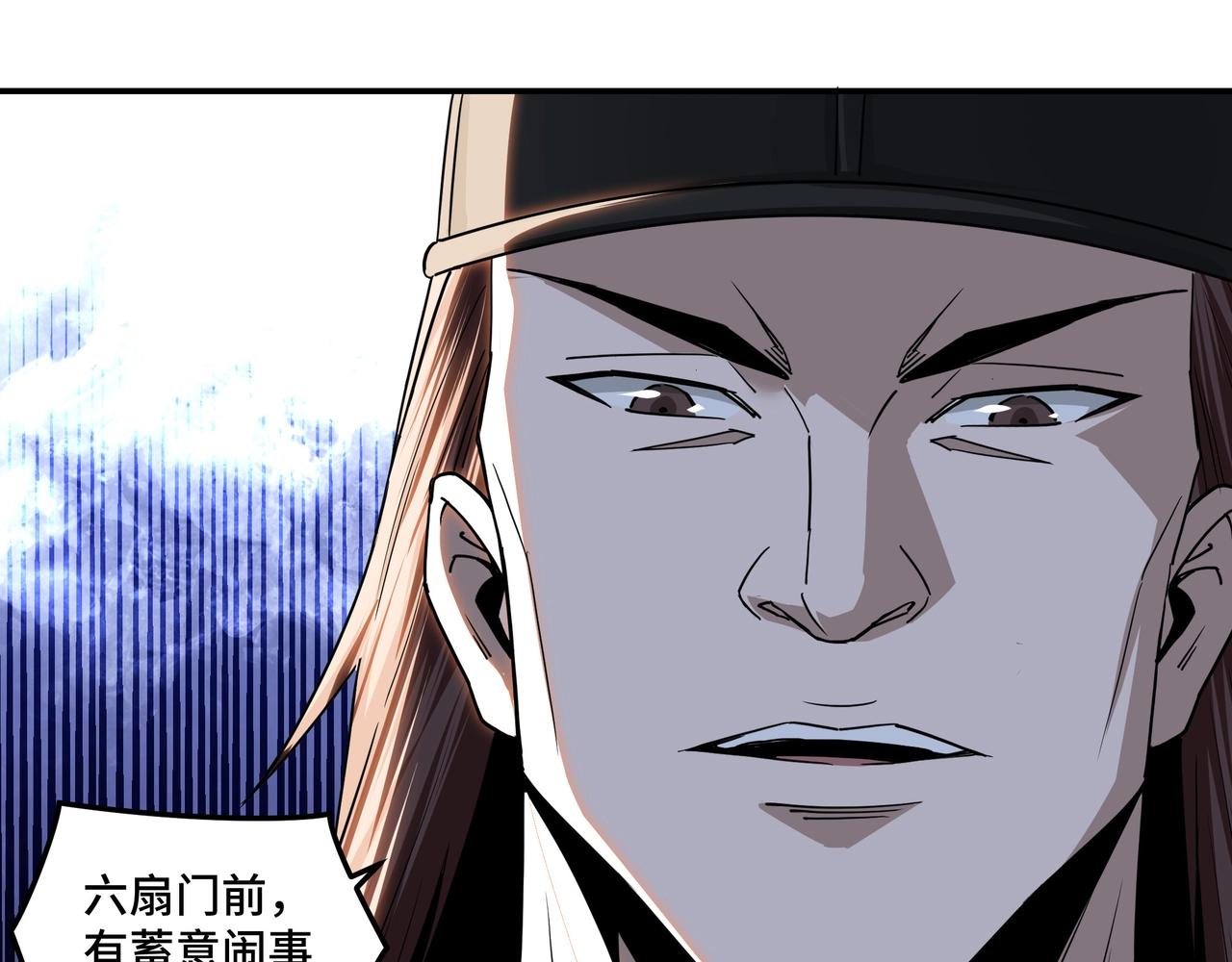 第56话 追风巡捕73
