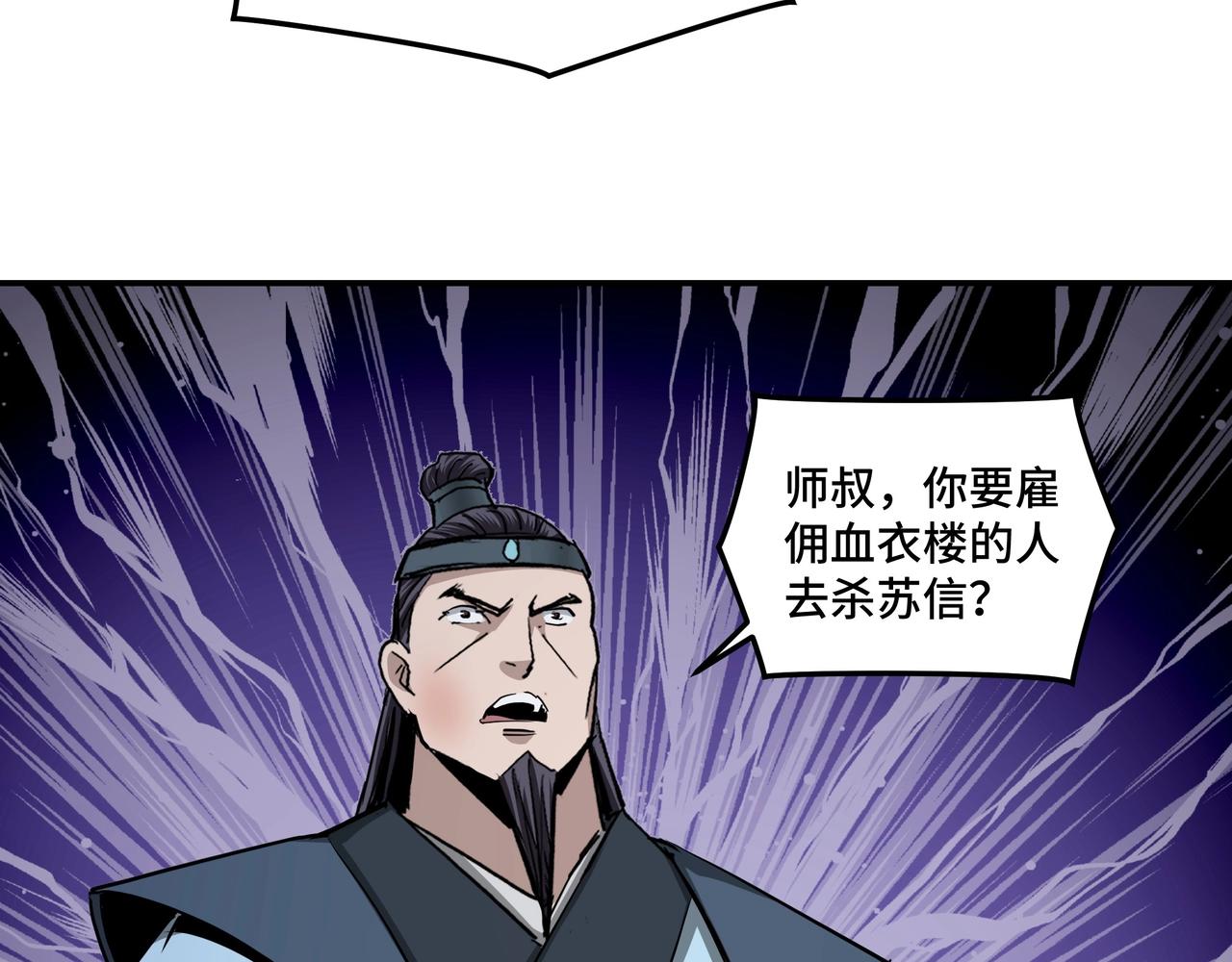 第53话 千里走单骑！70