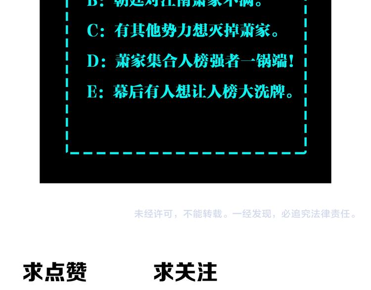 第103话 武探花’李尘风108