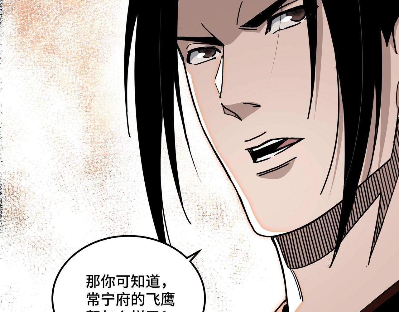第81话 狄公子108