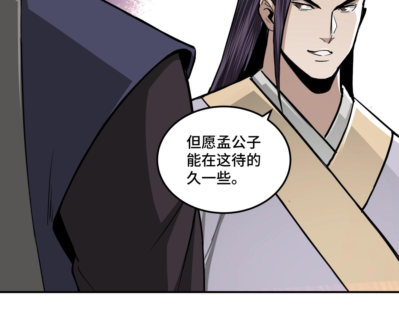 第63话 父慈子孝？！29
