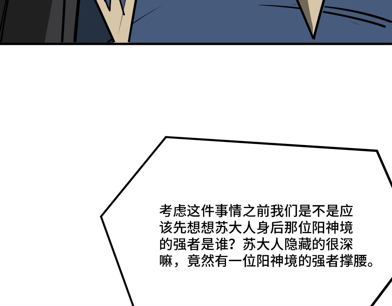 第294话 位列地榜49