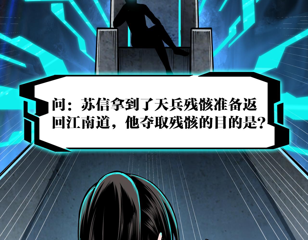 第190话 天兵残骸到手82