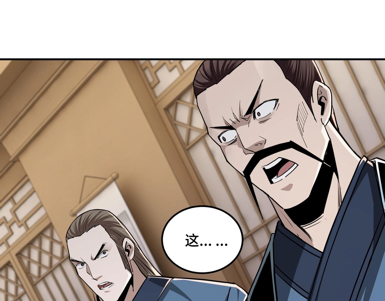 第52话 兴师问罪！30