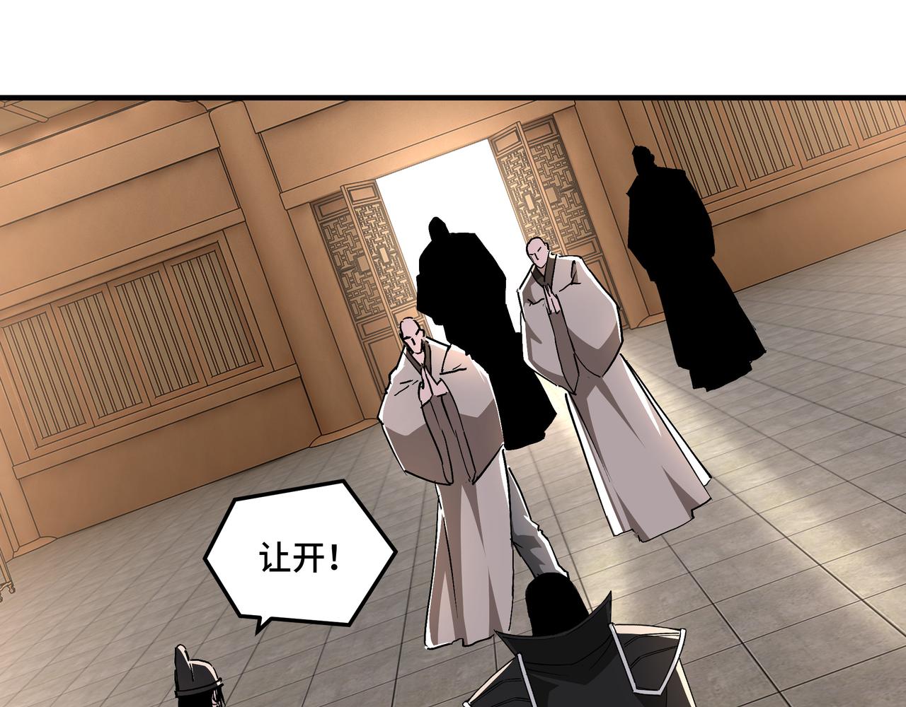 第254话找麻烦43