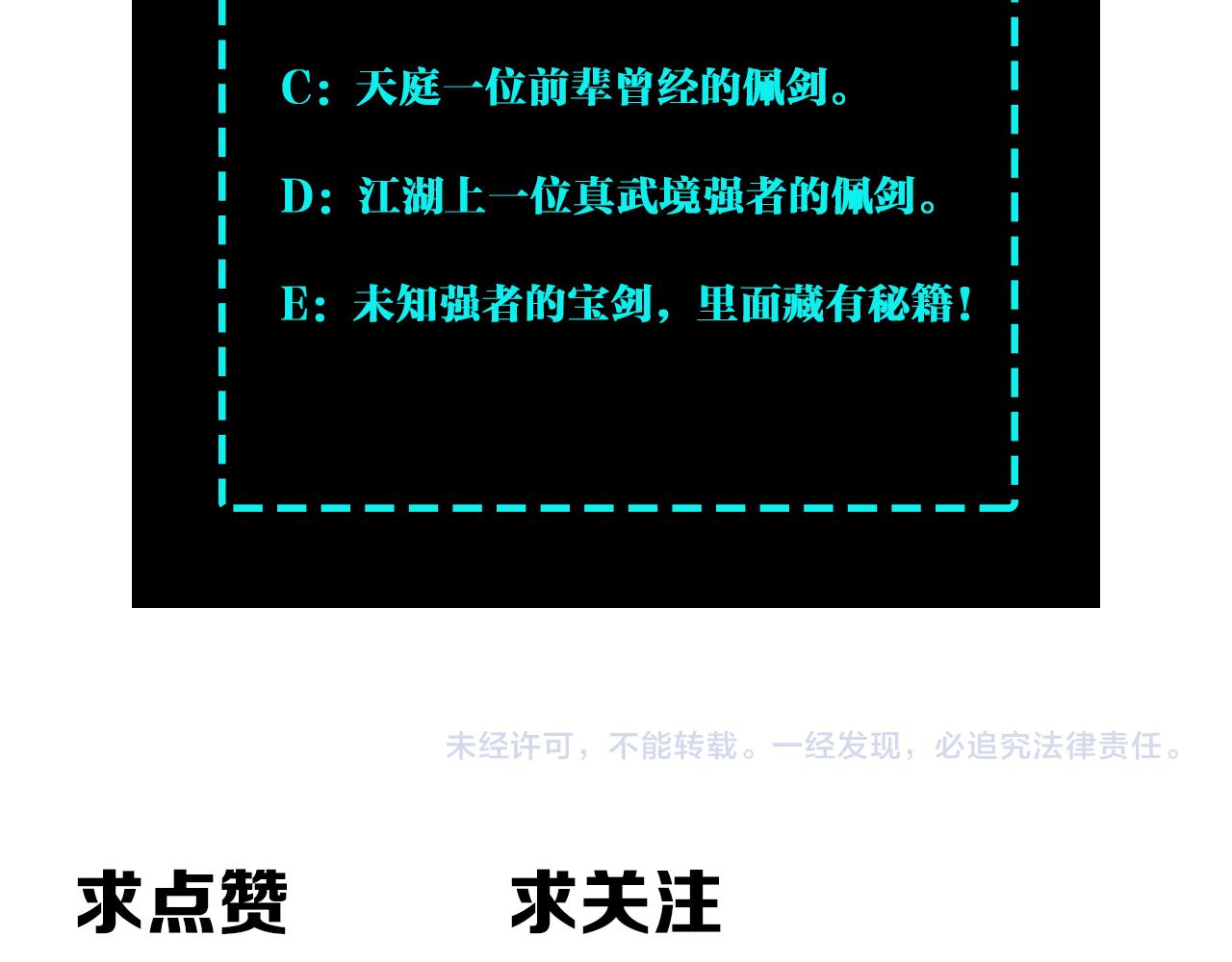 第200话 弈剑门87