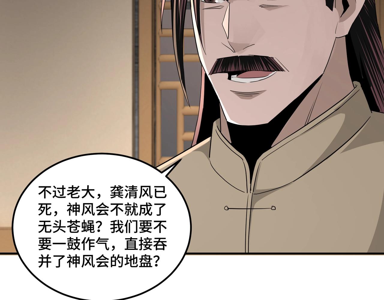 第50话 讨上门来！72