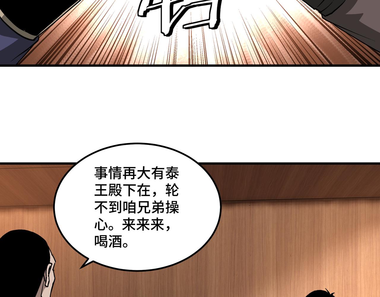 第246话抓捕5