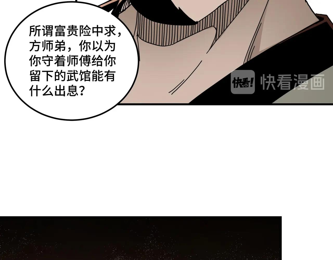 第81话 狄公子81