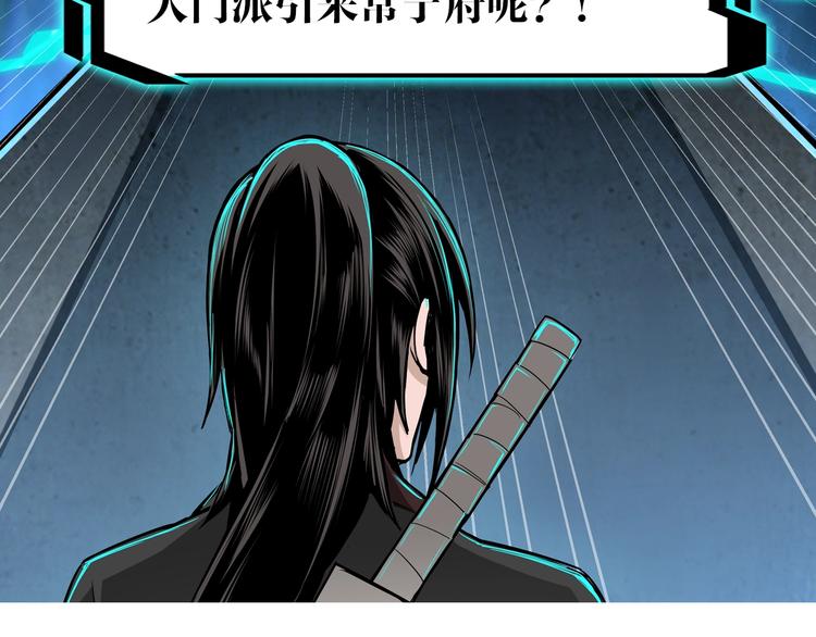 第39话 事有蹊跷88