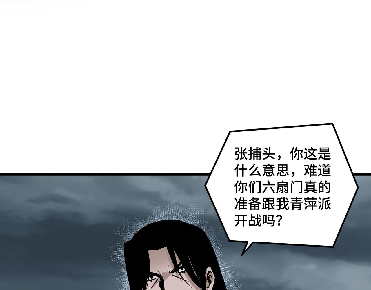 第192话 青萍派67