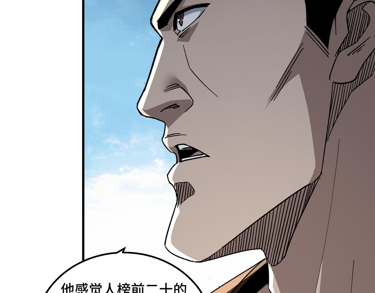 第121话 挑战苏信！60