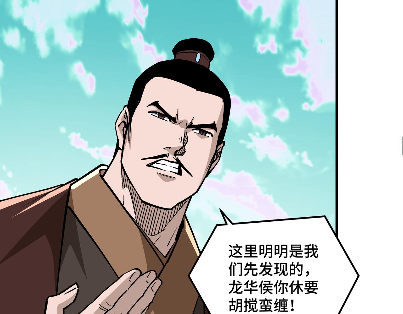 第262话九色莲华6