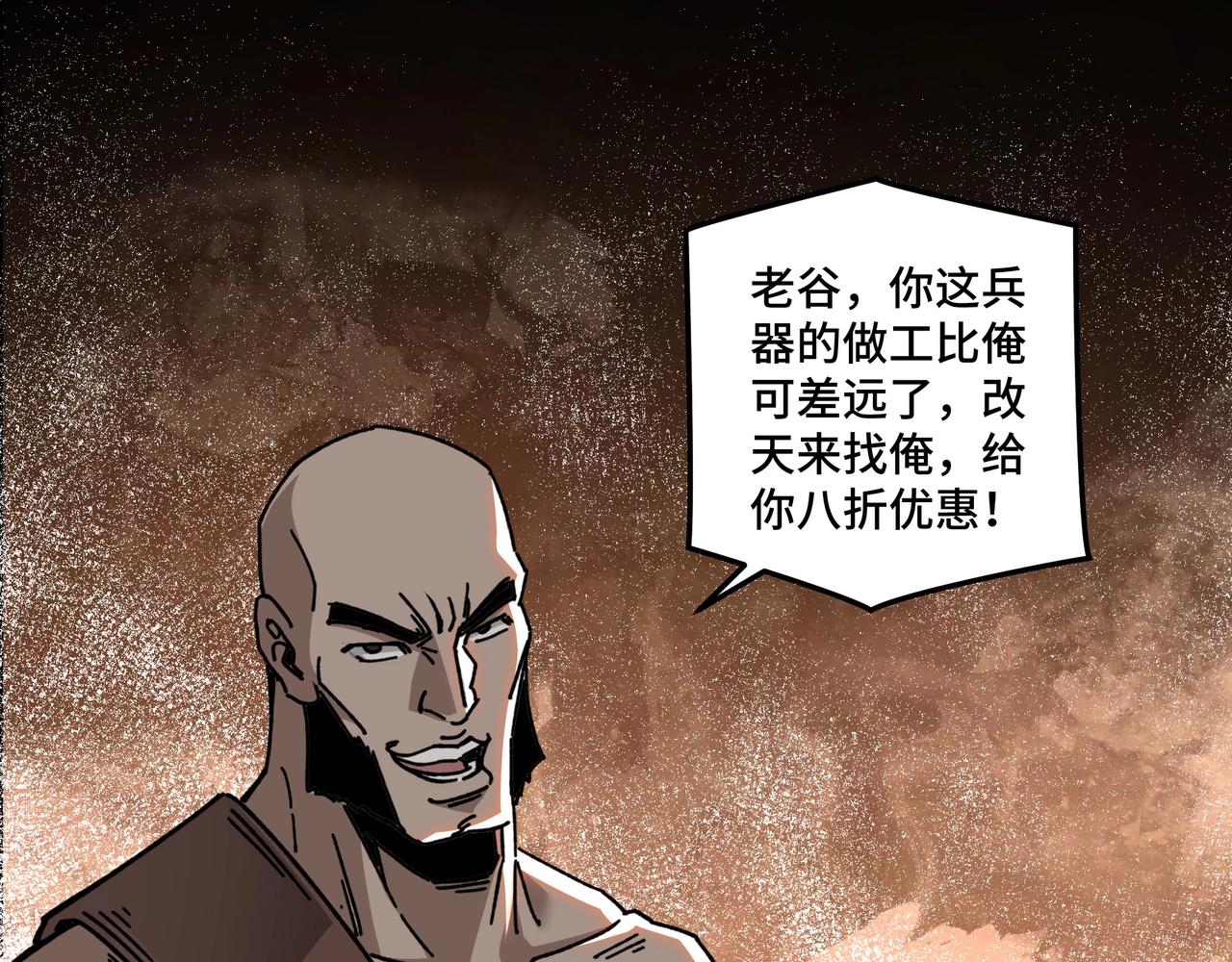 第67话 比武恶斗！77