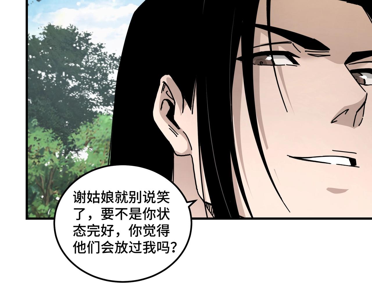 第89话 马蜂窝81