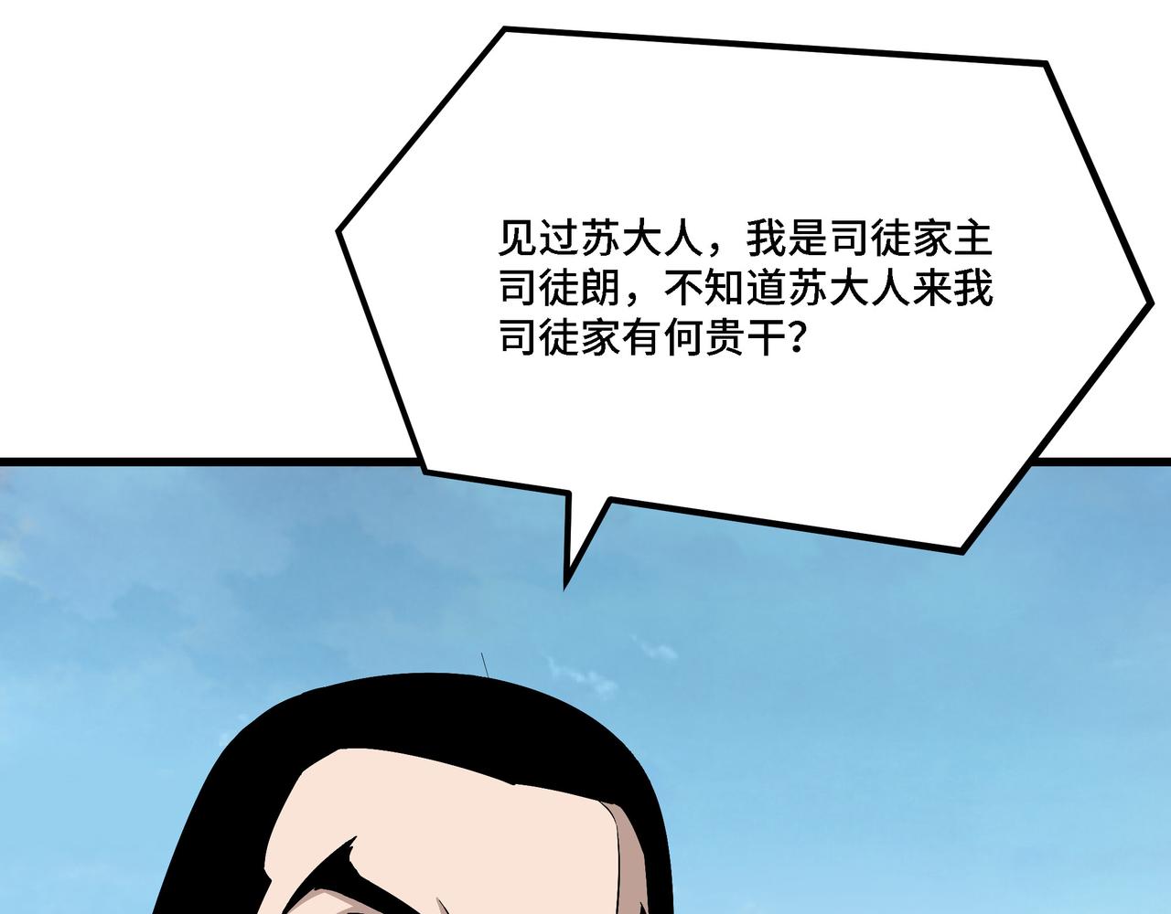第298话 徐家19