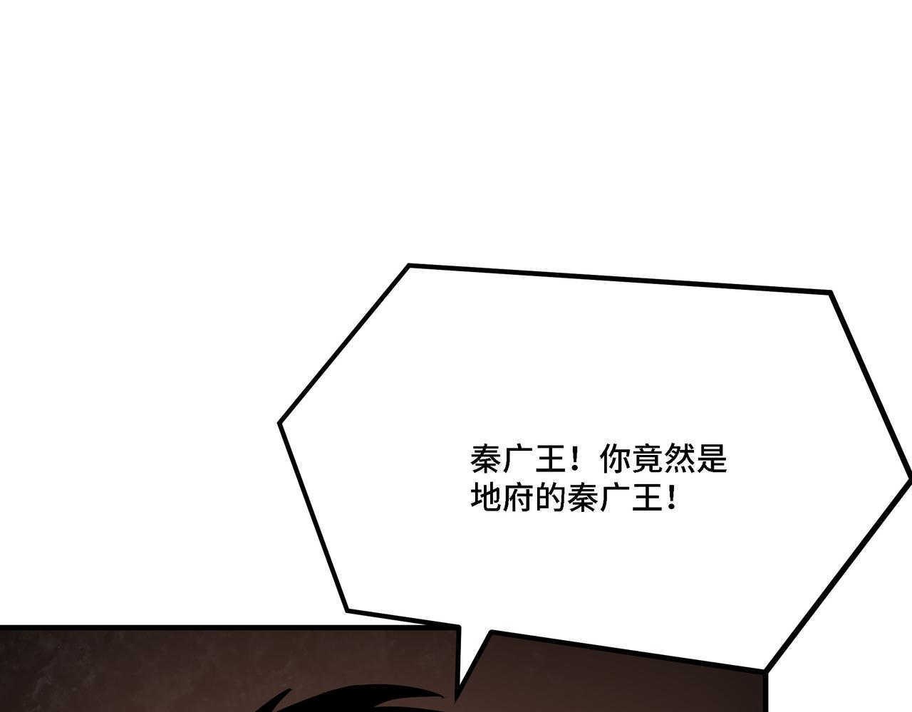 第290话 秦广王出手58