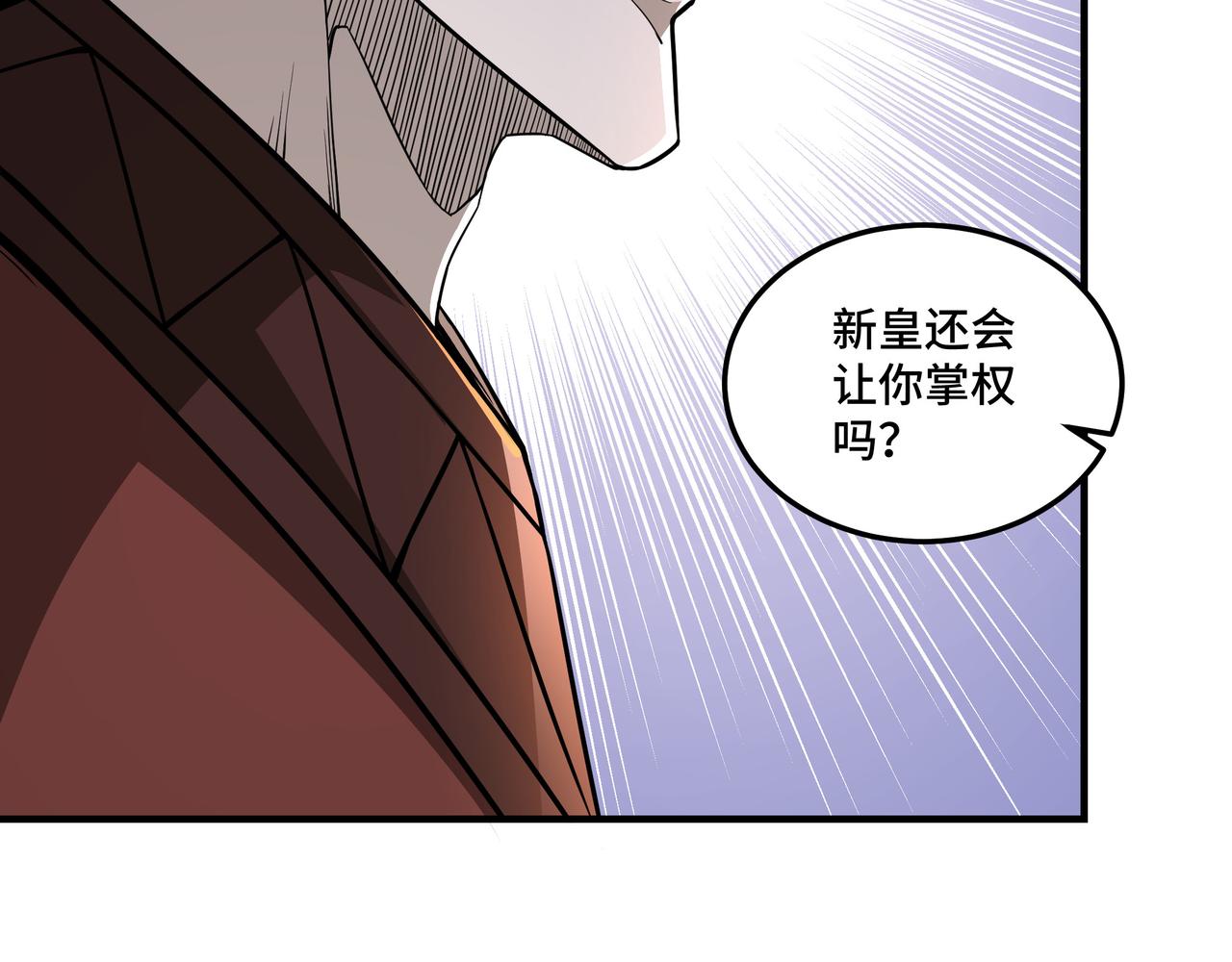 第243话 楚王姬言浩56