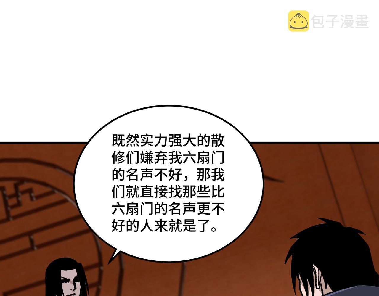 第140话 清除异己80