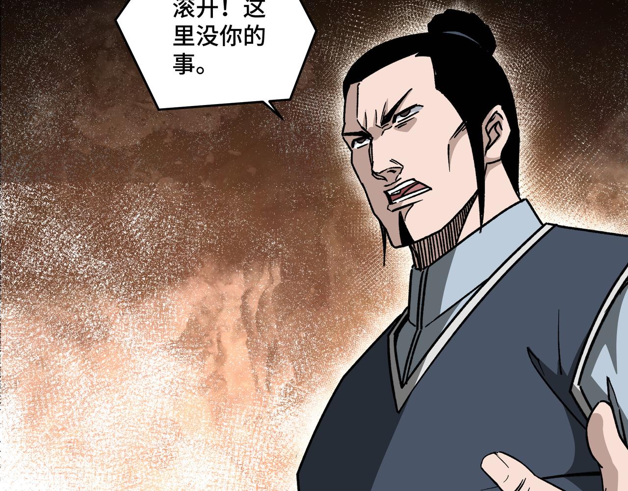 第196话 下战帖61