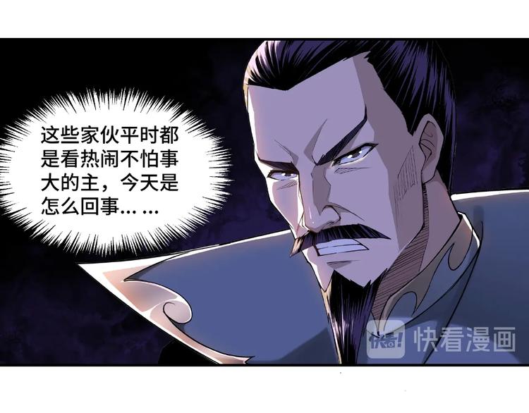第17话 翻手为云覆手雨30